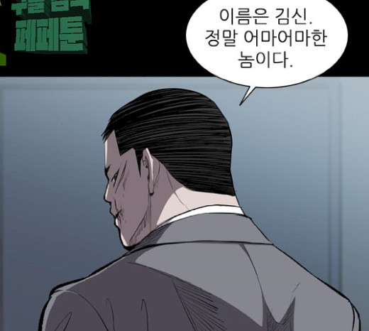 Castle Ch.21 p116