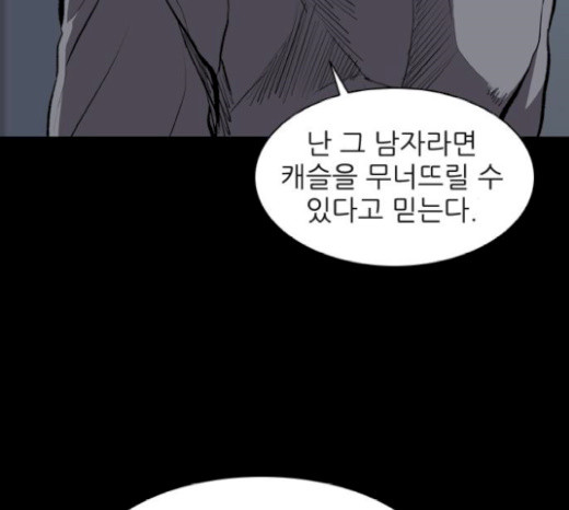 Castle Ch.21 p117