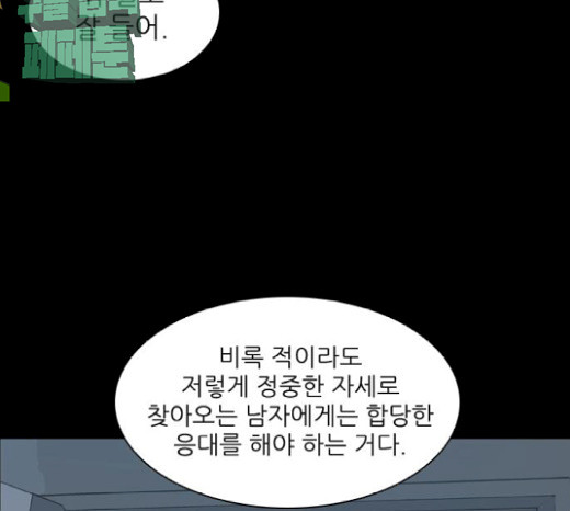 Castle Ch.21 p122