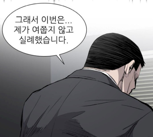 Castle Ch.21 p131