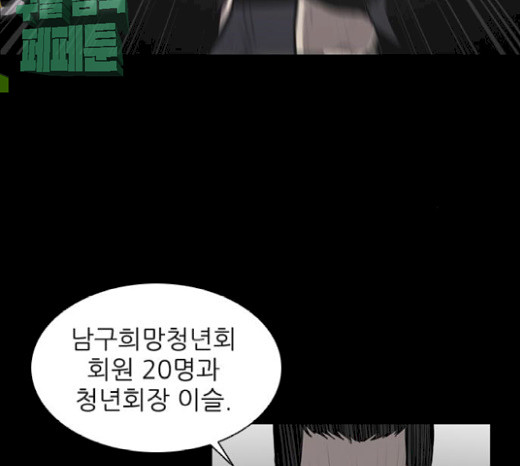 Castle Ch.21 p136