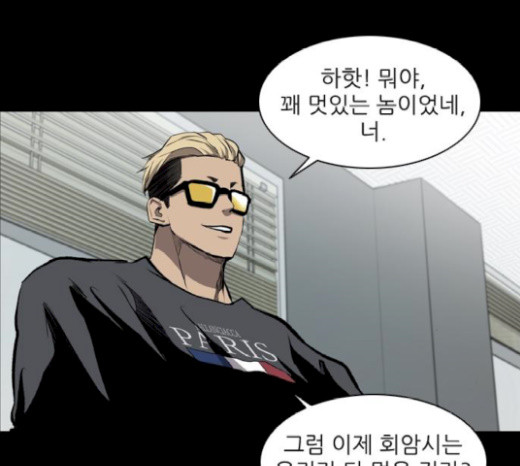 Castle Ch.21 p14