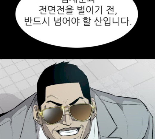 Castle Ch.21 p140