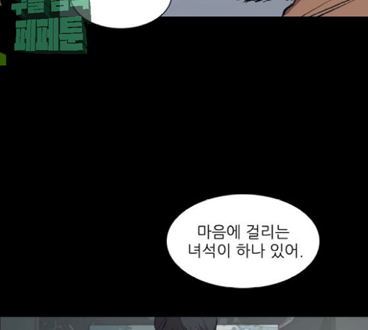 Castle Ch.21 p16