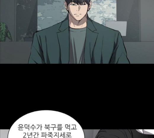 Castle Ch.21 p17