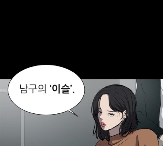 Castle Ch.21 p20