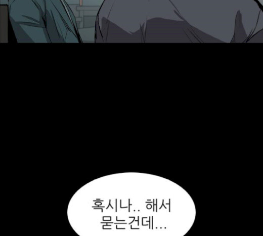 Castle Ch.21 p23