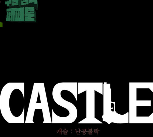 Castle Ch.21 p26