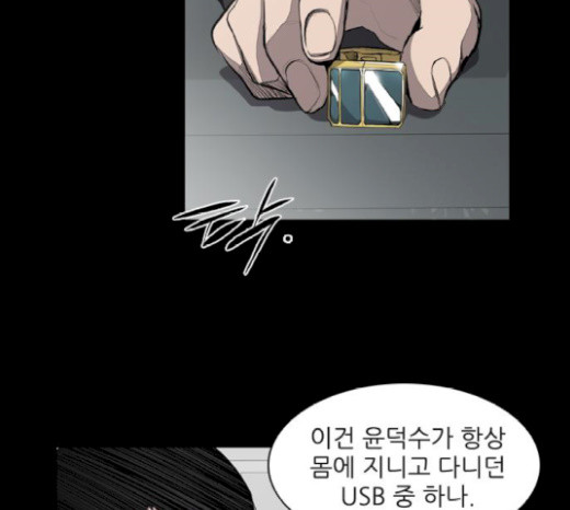 Castle Ch.21 p3
