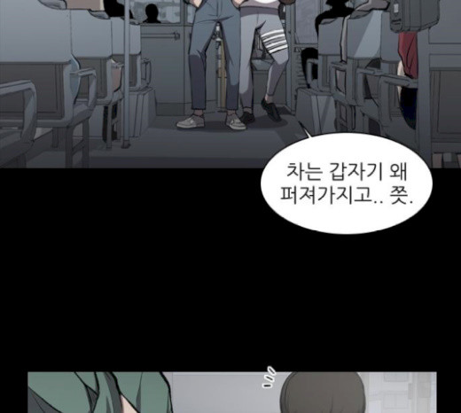 Castle Ch.21 p30