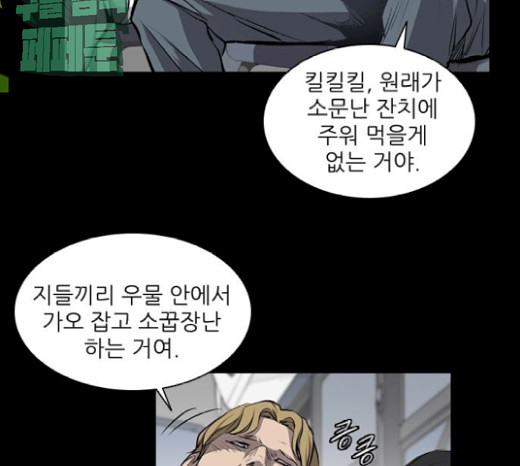 Castle Ch.21 p36