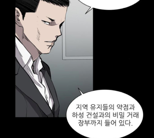 Castle Ch.21 p4
