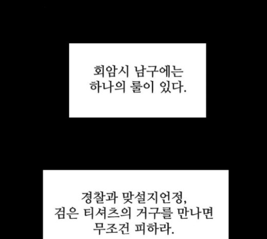 Castle Ch.21 p43