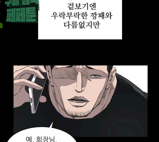 Castle Ch.21 p46