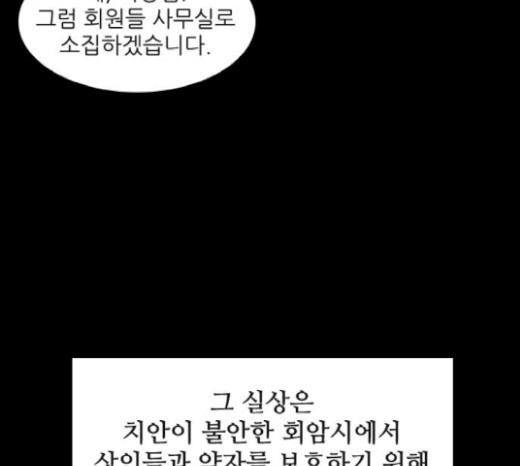 Castle Ch.21 p47