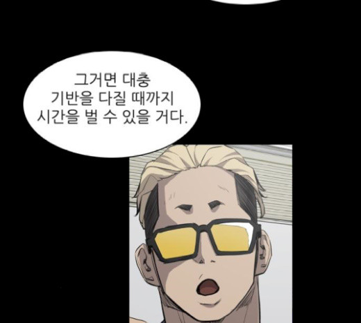 Castle Ch.21 p5