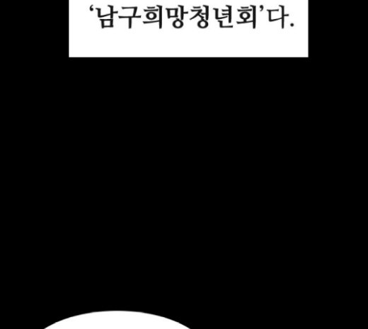 Castle Ch.21 p50