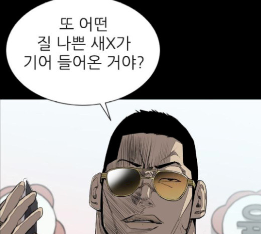 Castle Ch.21 p53
