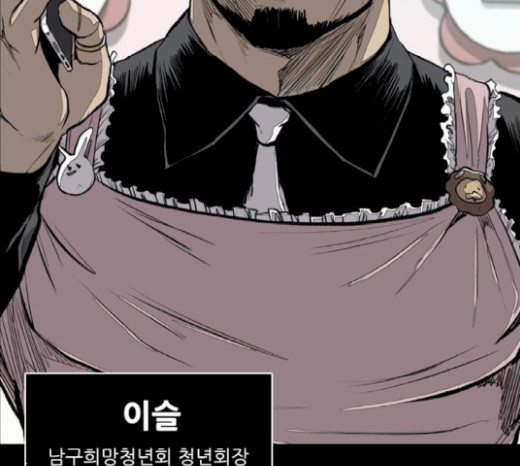 Castle Ch.21 p54