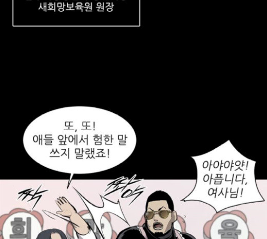 Castle Ch.21 p55