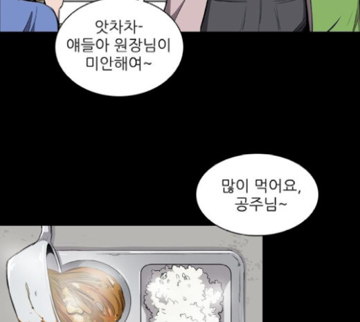 Castle Ch.21 p58