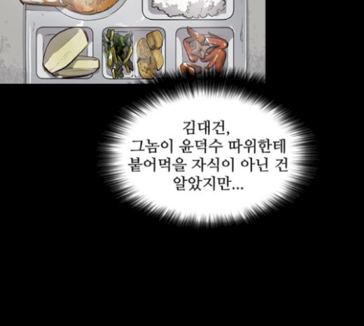 Castle Ch.21 p59