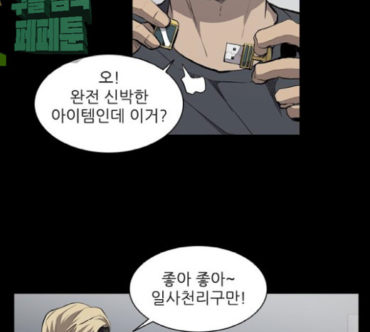 Castle Ch.21 p6