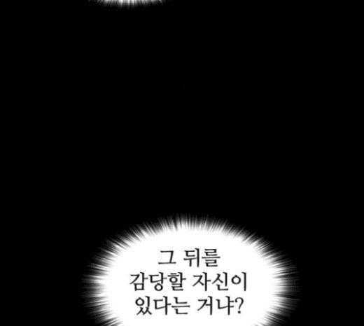 Castle Ch.21 p61
