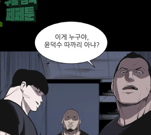 Castle Ch.21 p66