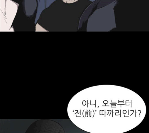 Castle Ch.21 p67