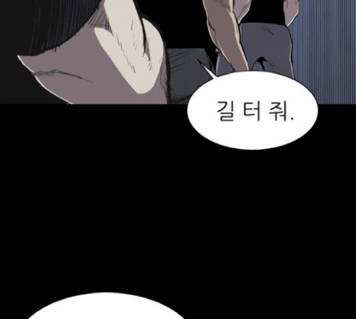 Castle Ch.21 p73
