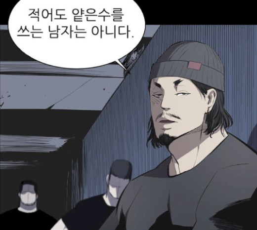 Castle Ch.21 p74