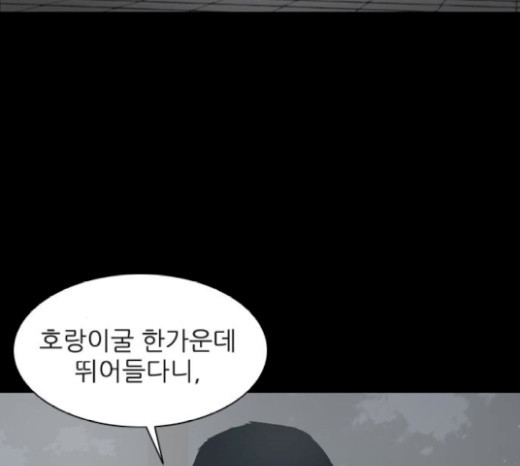Castle Ch.21 p80