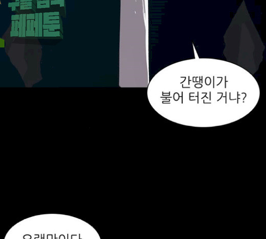 Castle Ch.21 p82