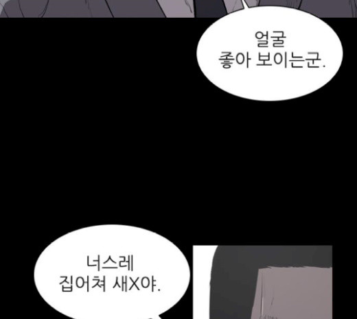 Castle Ch.21 p84