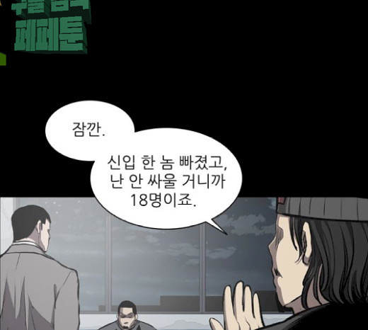 Castle Ch.21 p86