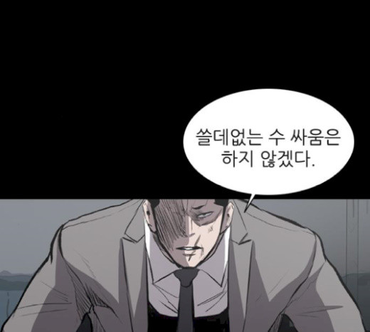 Castle Ch.21 p95