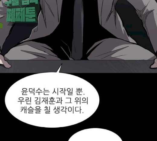 Castle Ch.21 p96
