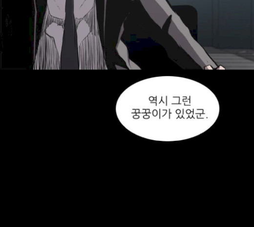 Castle Ch.21 p99