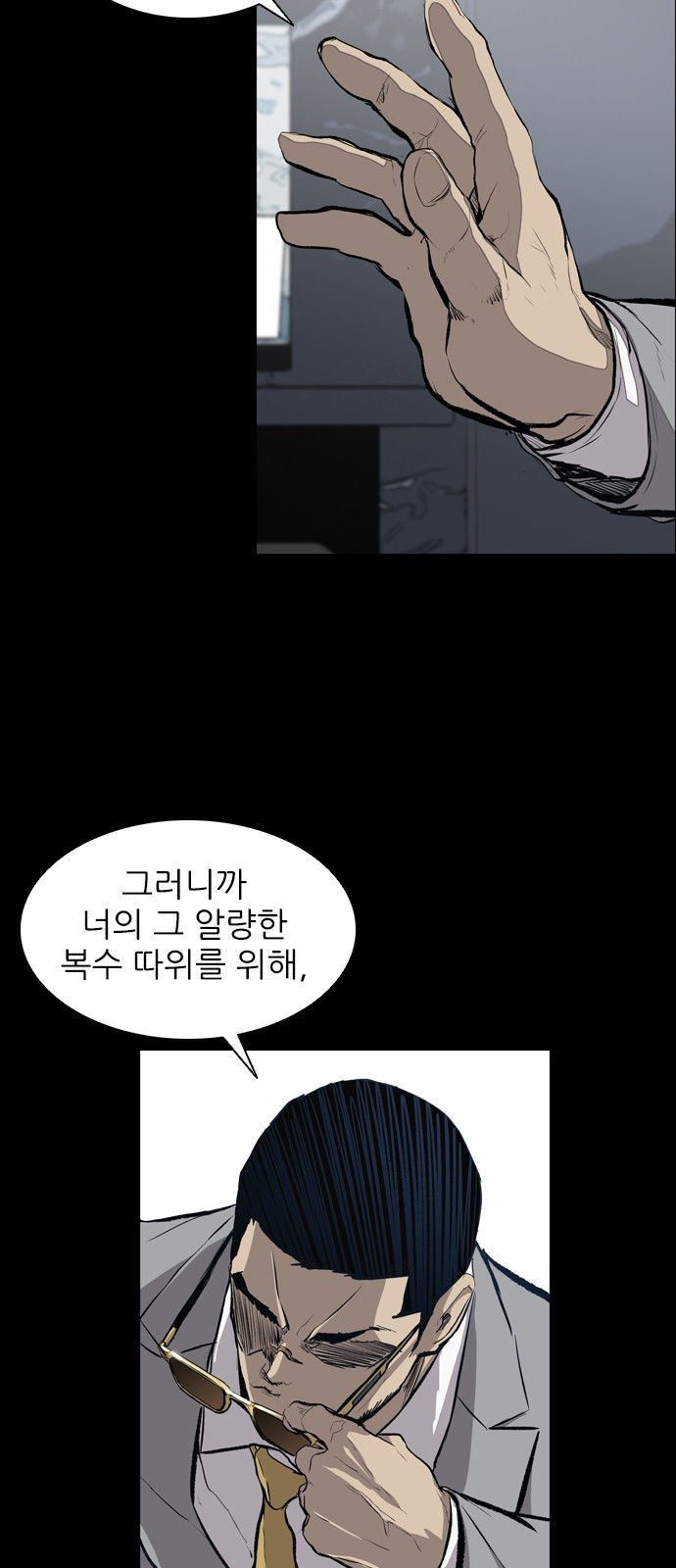 Castle Ch.22 p10