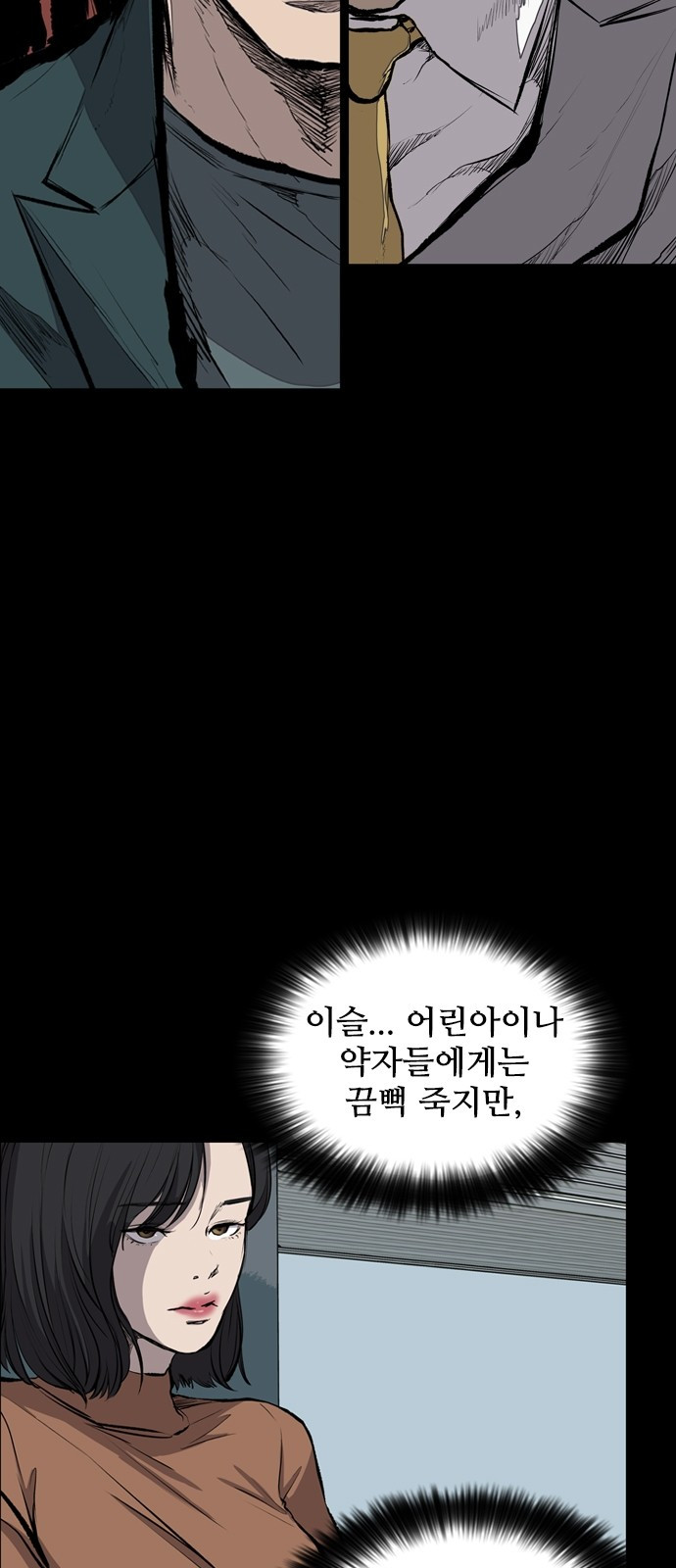 Castle Ch.22 p12