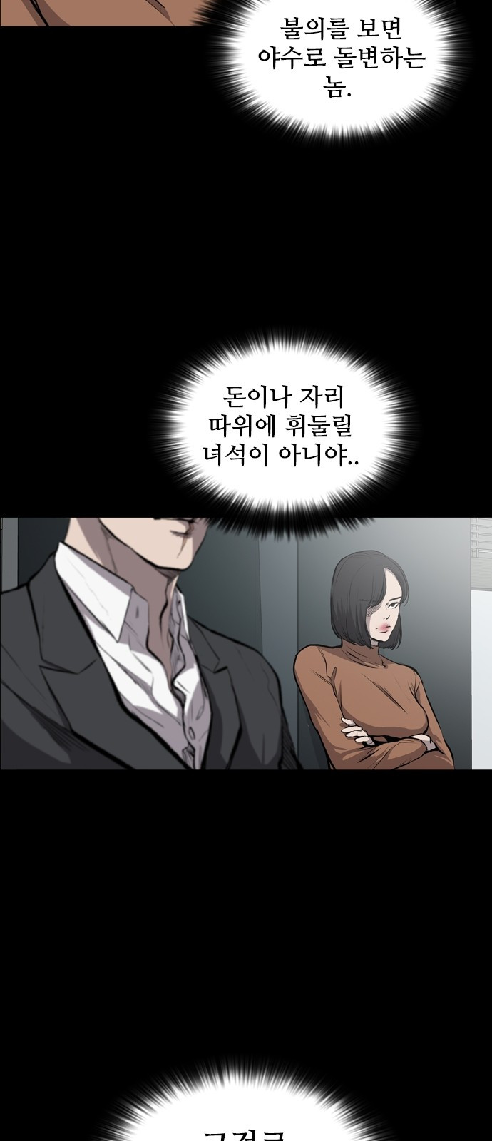 Castle Ch.22 p13