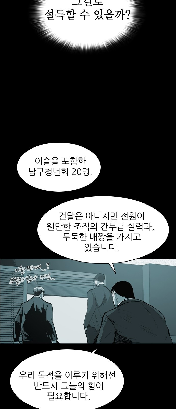 Castle Ch.22 p14