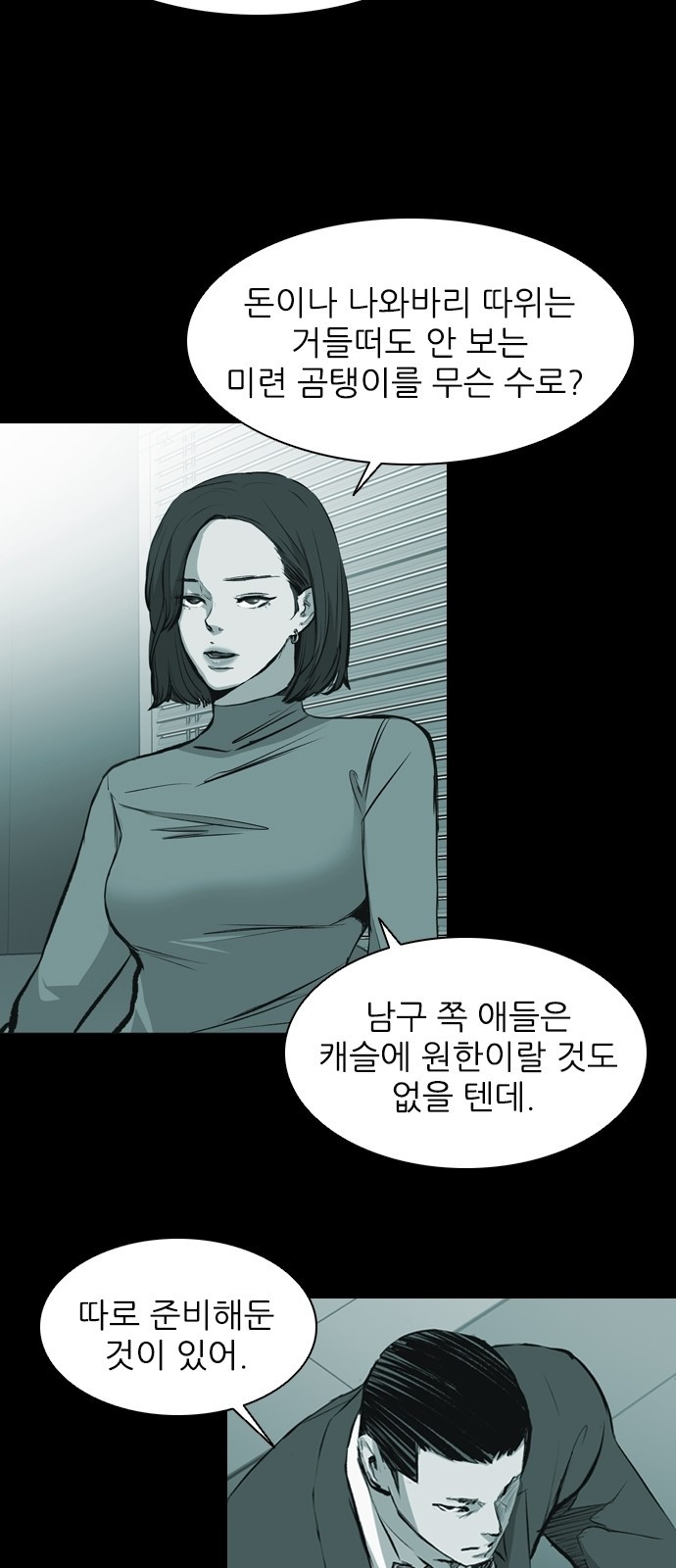 Castle Ch.22 p15