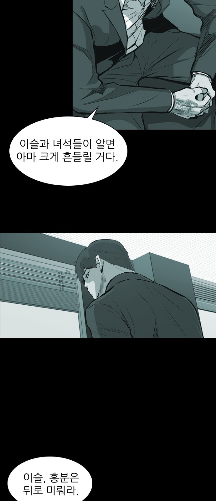 Castle Ch.22 p16
