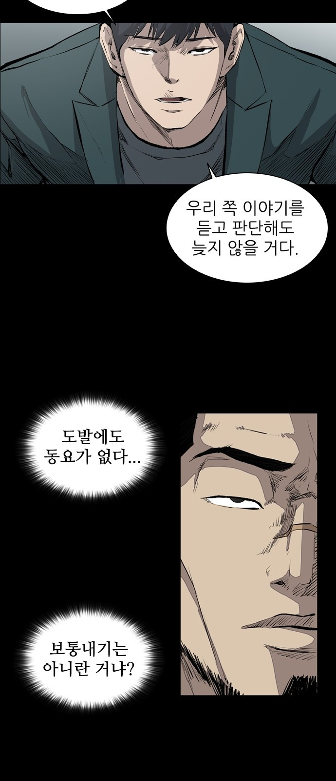 Castle Ch.22 p17