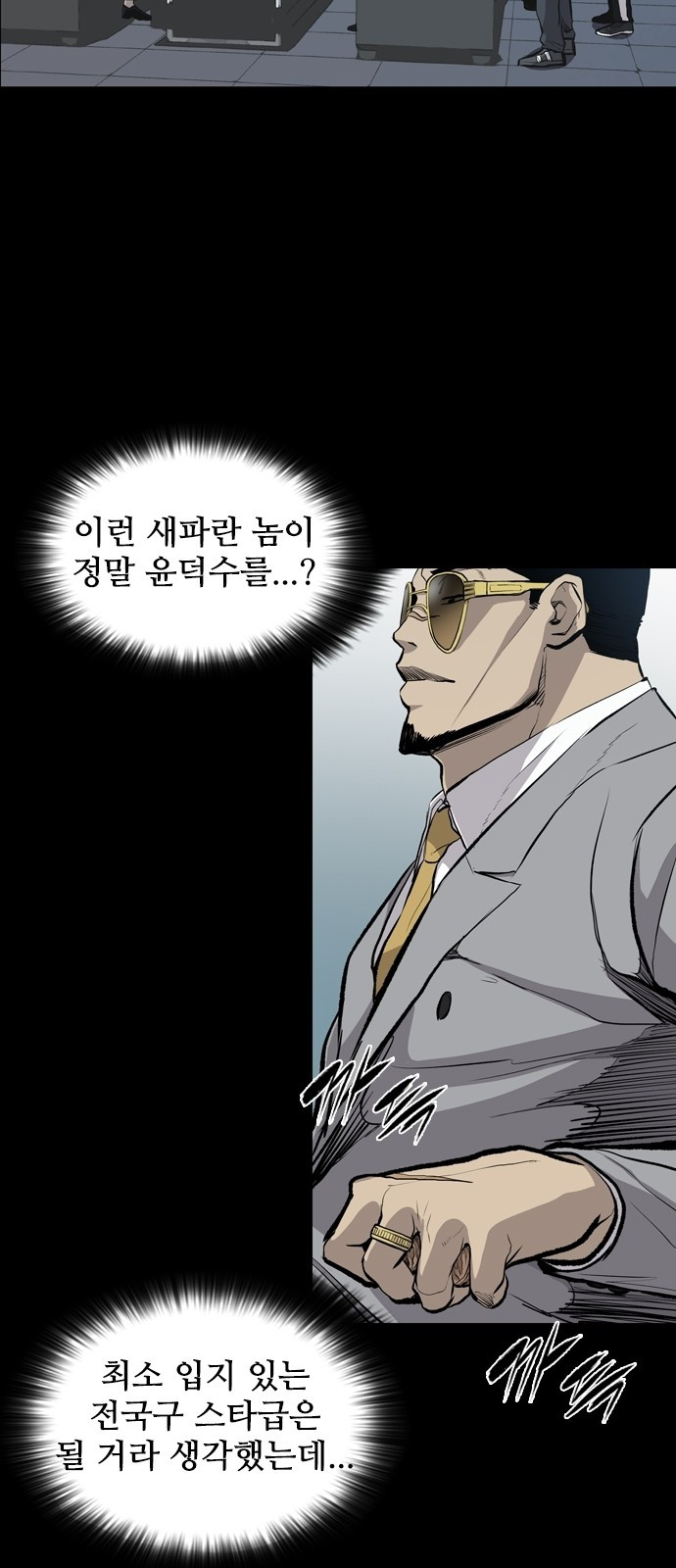 Castle Ch.22 p2