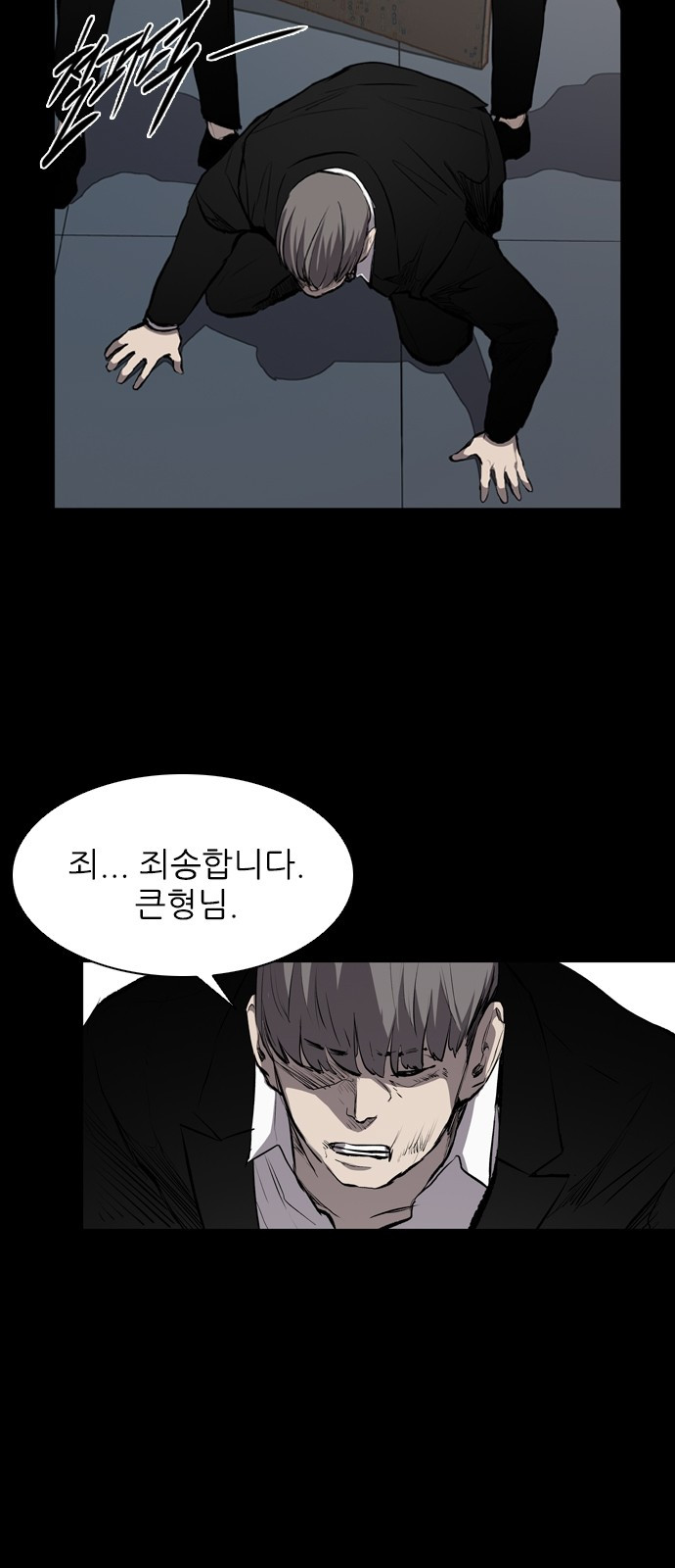 Castle Ch.22 p20