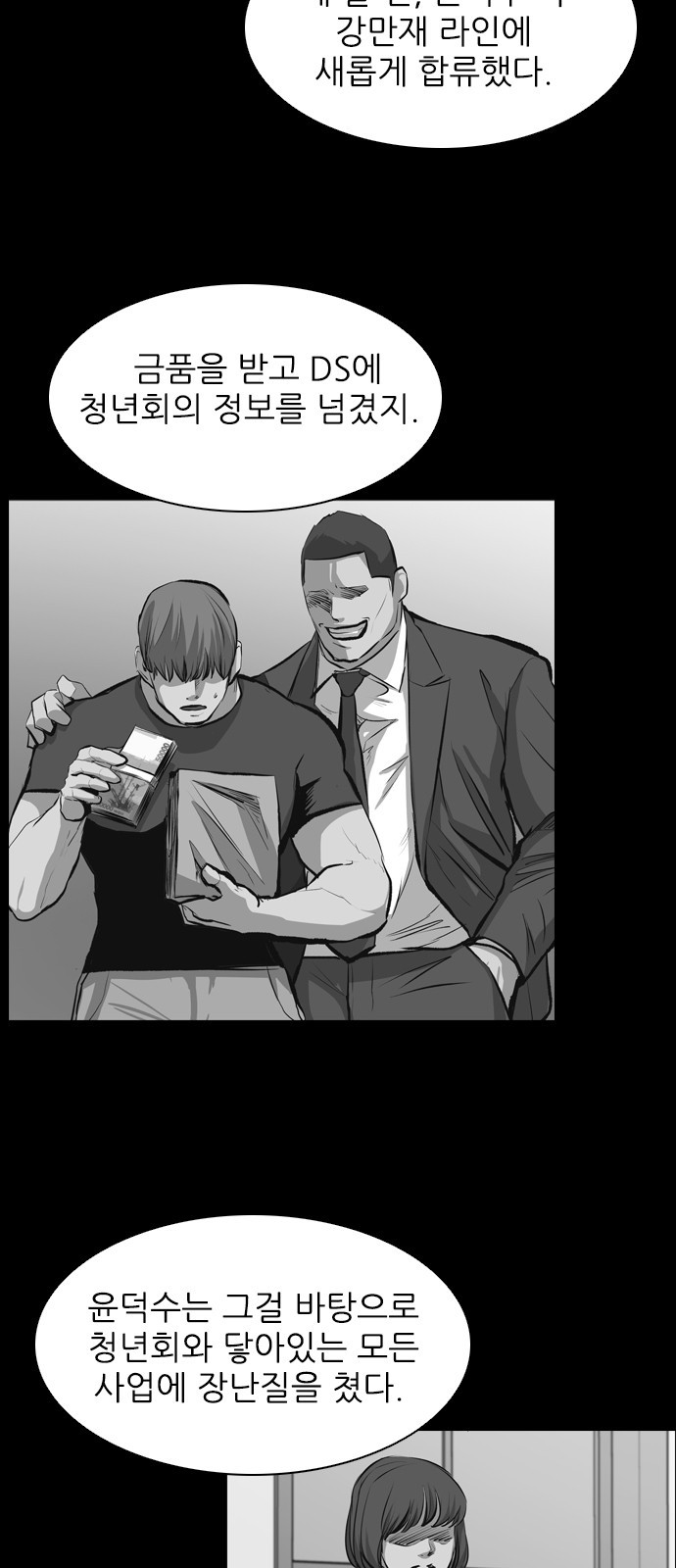 Castle Ch.22 p25