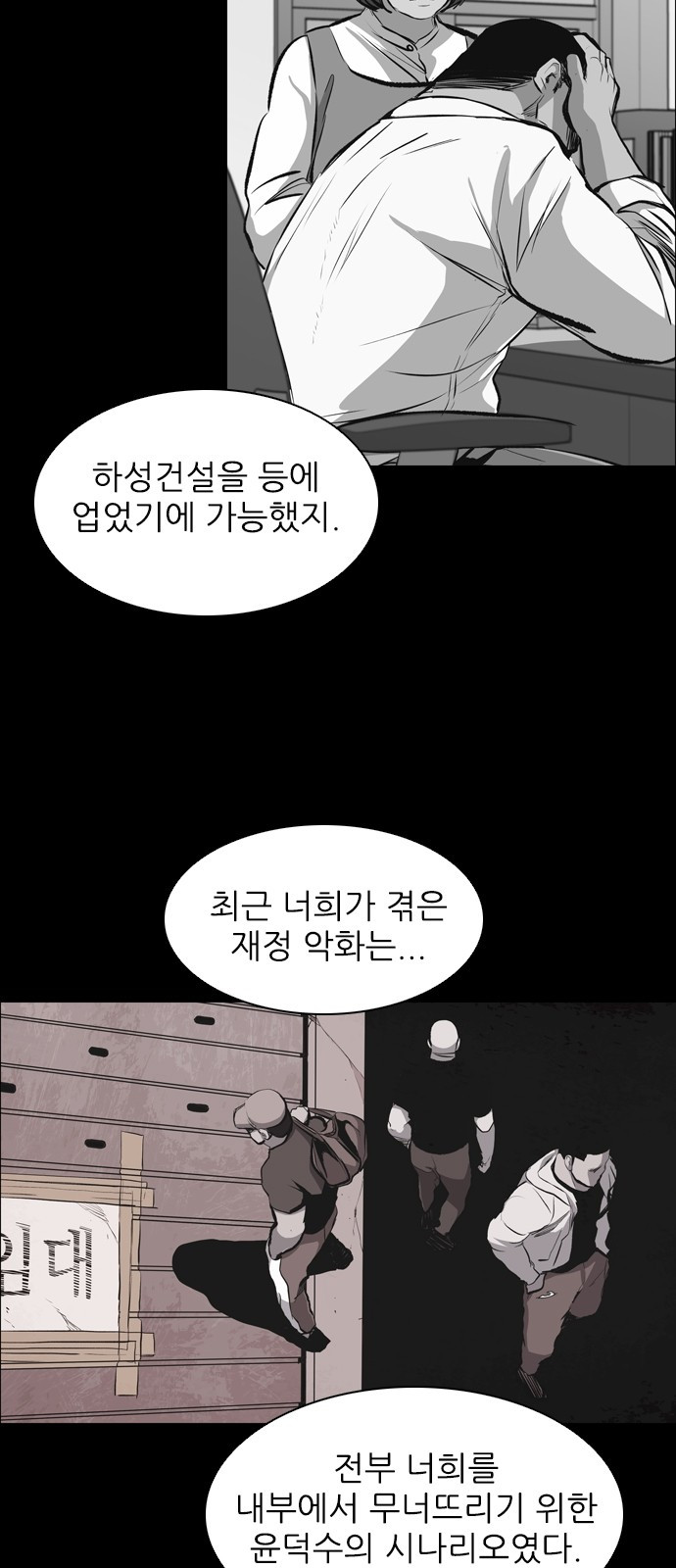 Castle Ch.22 p26